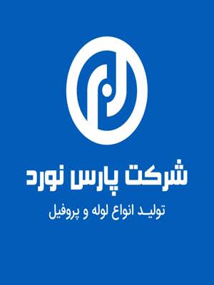 پارس نورد نجف آباد